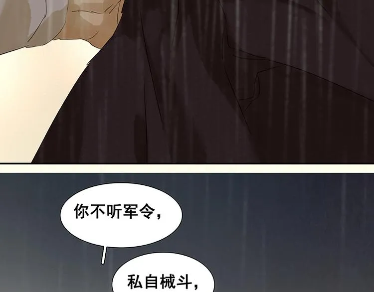 第51话 二小的希望 第55页