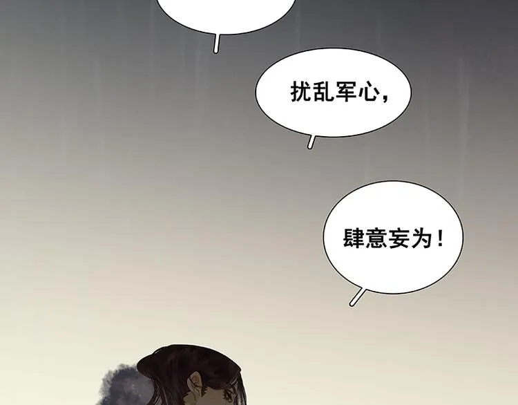 第51话 二小的希望 第56页