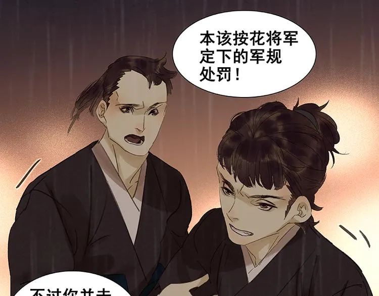 第51话 二小的希望 第59页
