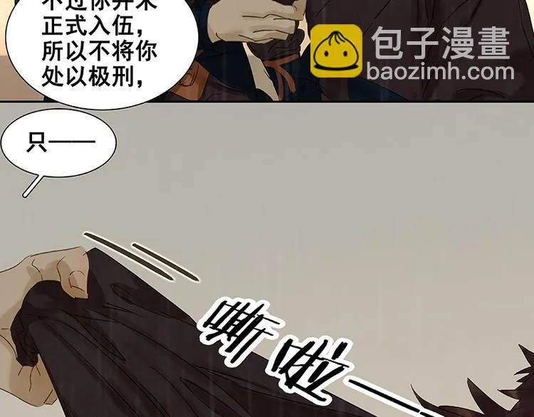 第51话 二小的希望 第60页