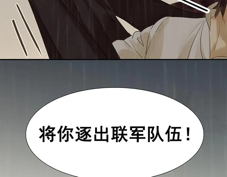 第51话 二小的希望 第61页
