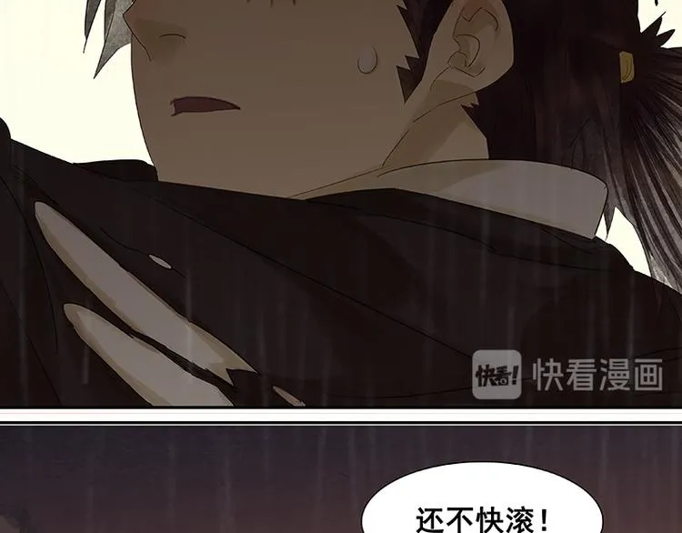 第51话 二小的希望 第63页