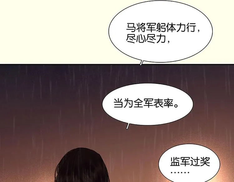 第51话 二小的希望 第69页