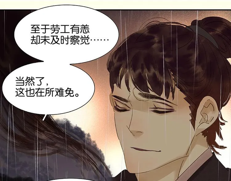 第51话 二小的希望 第72页