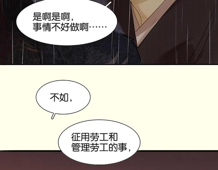 第51话 二小的希望 第73页