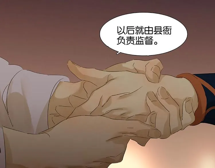 第51话 二小的希望 第74页