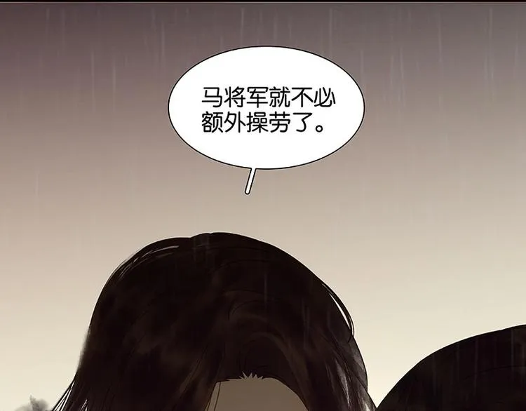 第51话 二小的希望 第76页