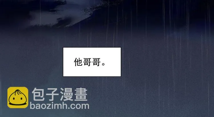 第51话 二小的希望 第83页