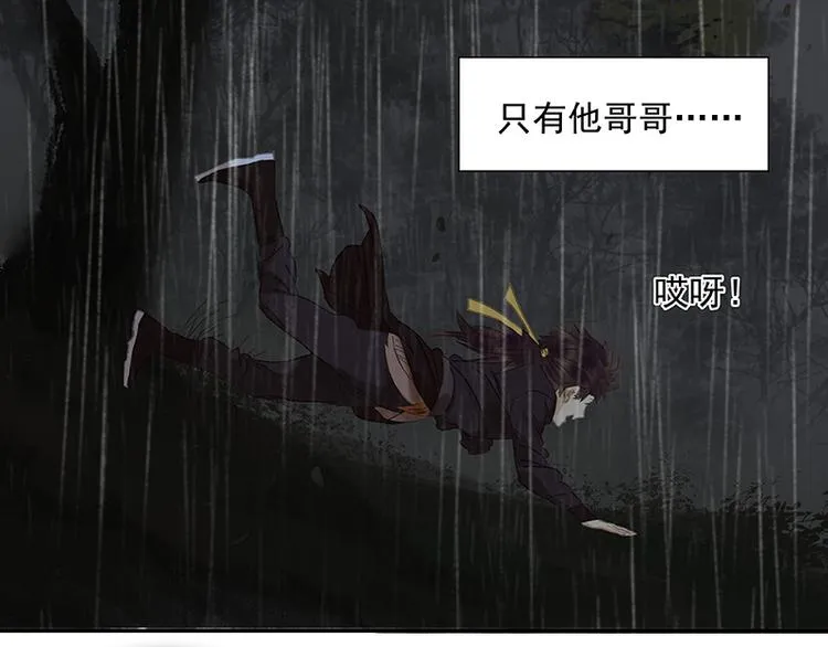 第51话 二小的希望 第84页