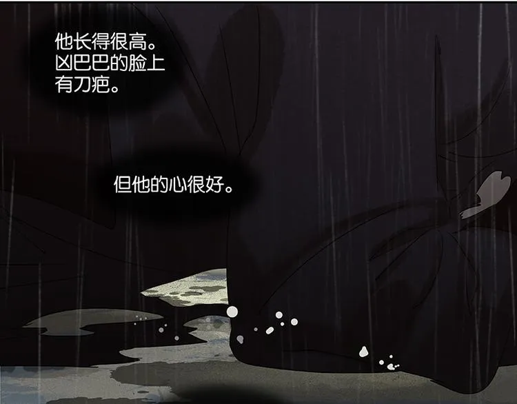 第51话 二小的希望 第85页