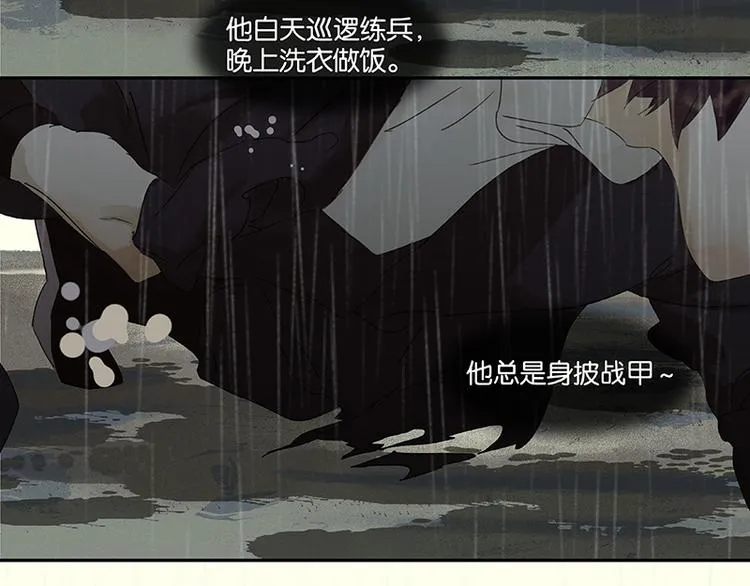 第51话 二小的希望 第86页
