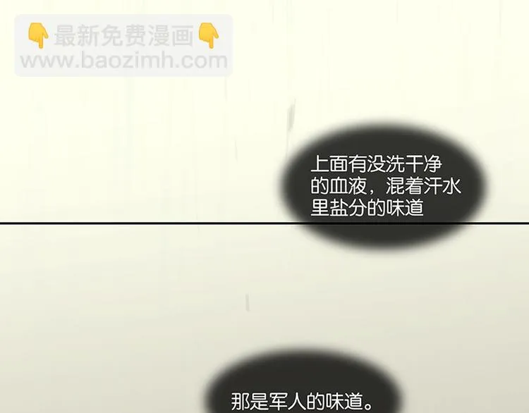 第51话 二小的希望 第87页