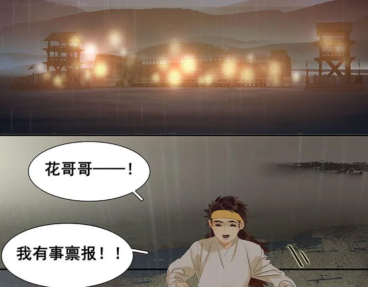 第51话 二小的希望 第93页