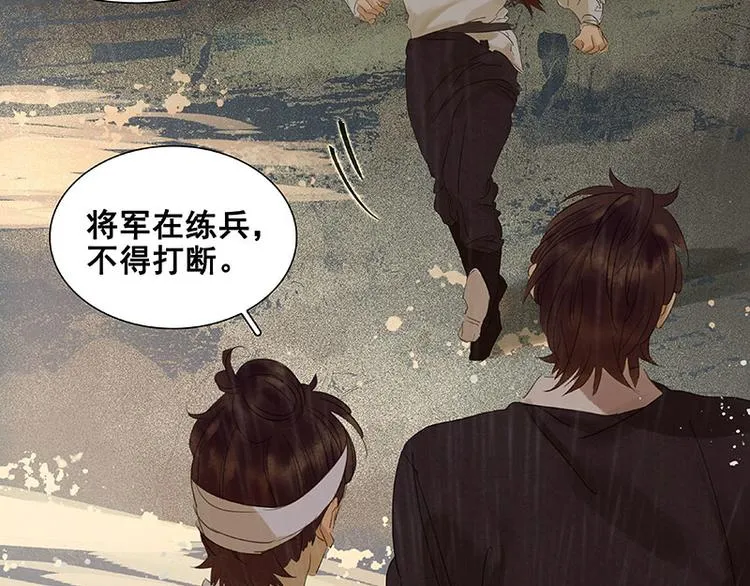 第51话 二小的希望 第94页