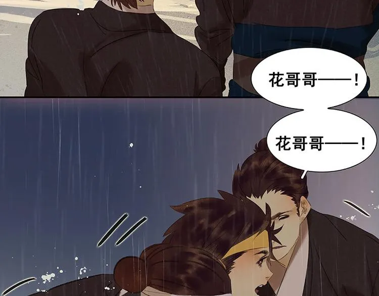 第51话 二小的希望 第95页