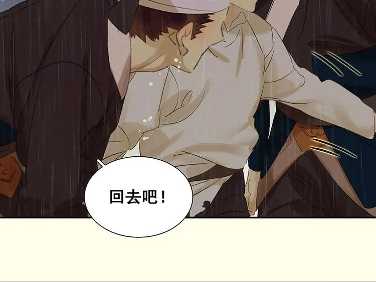 第51话 二小的希望 第96页