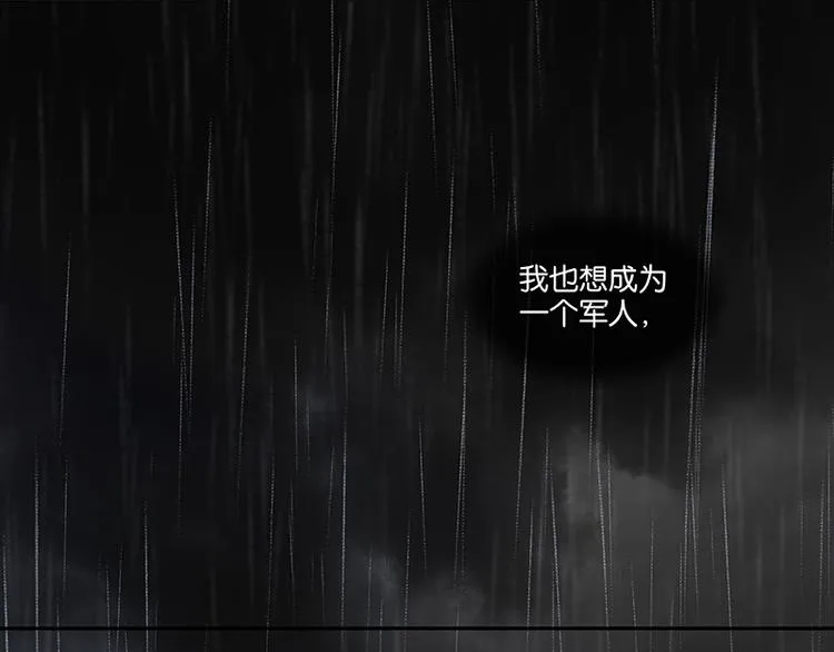 第51话 二小的希望 第110页