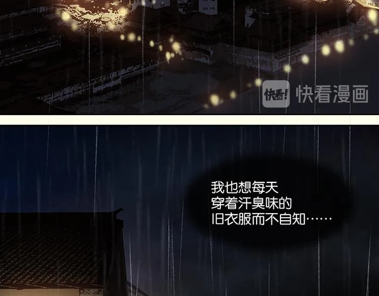 第51话 二小的希望 第113页