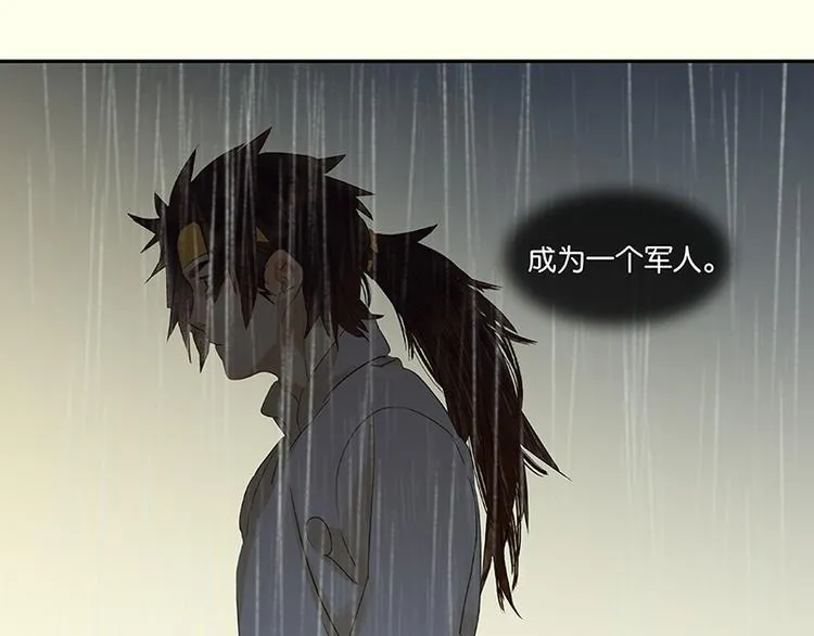 第51话 二小的希望 第118页