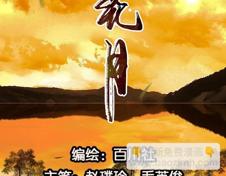 第52话 “心灵手巧”花将军 第2页