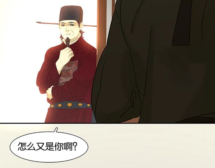 第52话 “心灵手巧”花将军 第6页