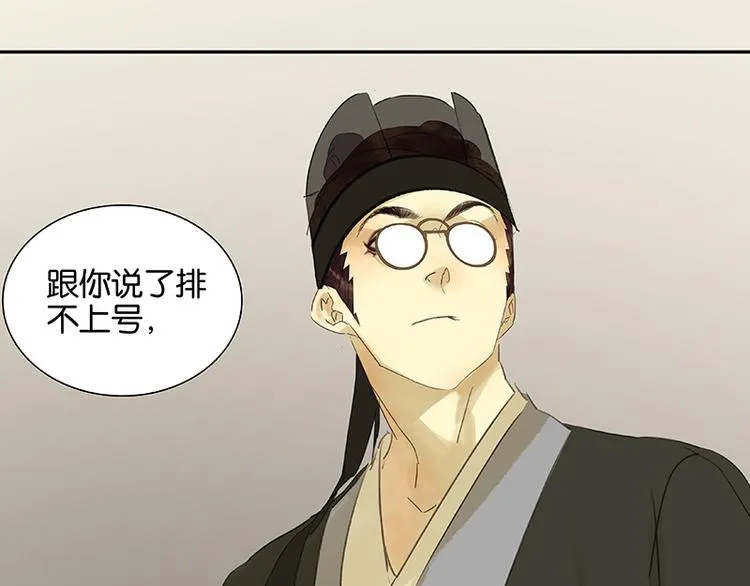 第52话 “心灵手巧”花将军 第7页