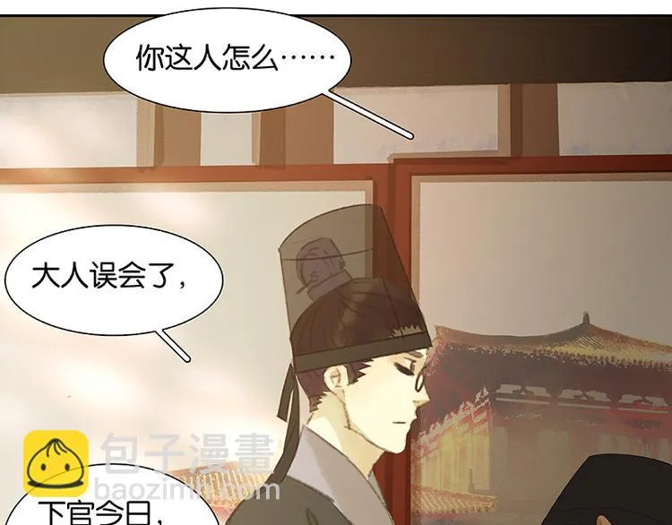 第52话 “心灵手巧”花将军 第9页