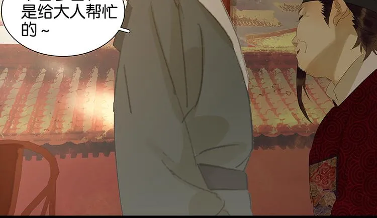 第52话 “心灵手巧”花将军 第10页