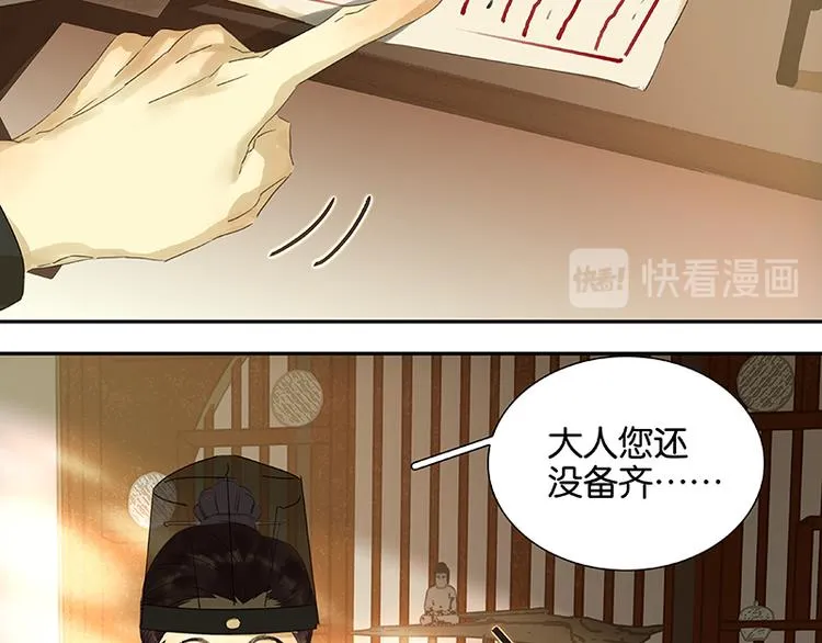 第52话 “心灵手巧”花将军 第12页