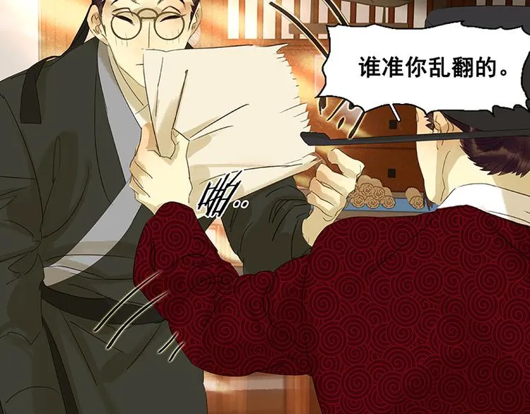 第52话 “心灵手巧”花将军 第13页