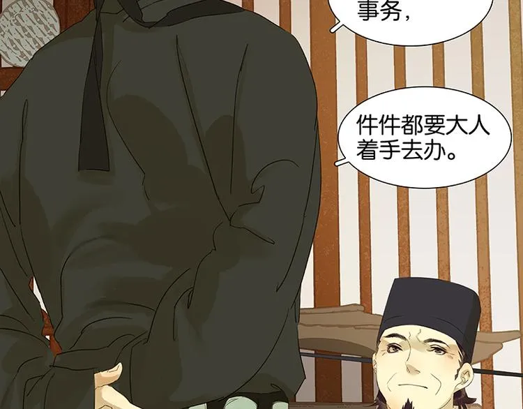 第52话 “心灵手巧”花将军 第15页