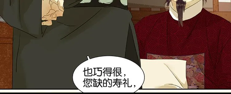 第52话 “心灵手巧”花将军 第16页