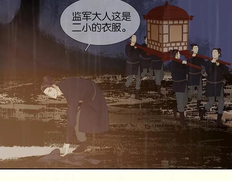 第52话 “心灵手巧”花将军 第33页