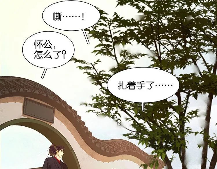 第52话 “心灵手巧”花将军 第36页