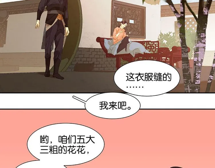 第52话 “心灵手巧”花将军 第37页