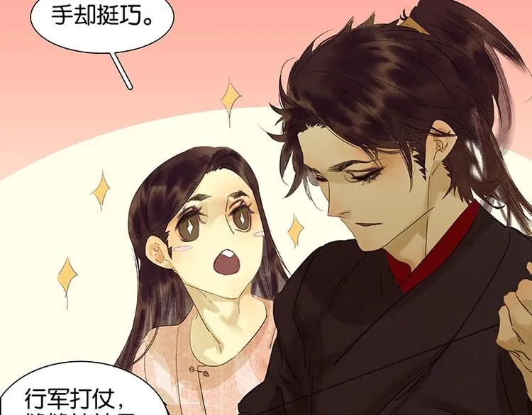 第52话 “心灵手巧”花将军 第38页