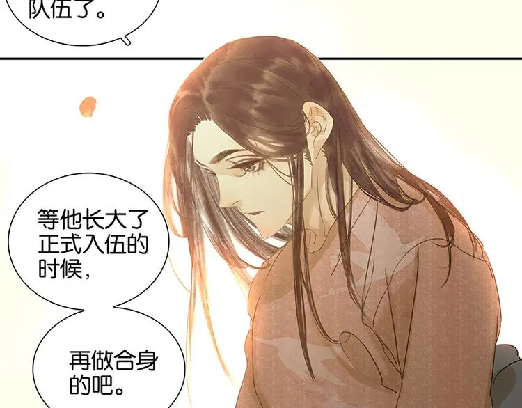 第52话 “心灵手巧”花将军 第45页