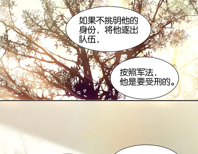 第52话 “心灵手巧”花将军 第51页
