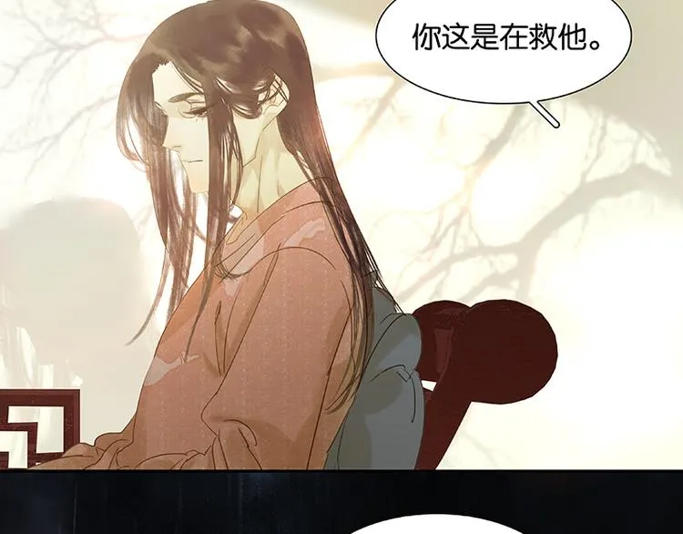 第52话 “心灵手巧”花将军 第52页