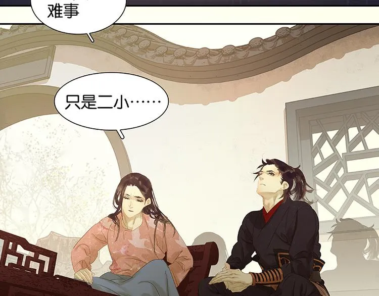 第52话 “心灵手巧”花将军 第55页