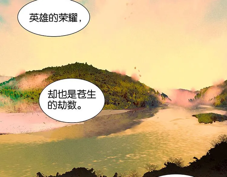 第52话 “心灵手巧”花将军 第59页