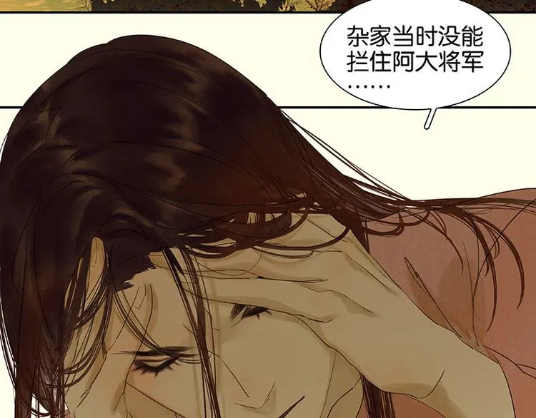 第52话 “心灵手巧”花将军 第60页