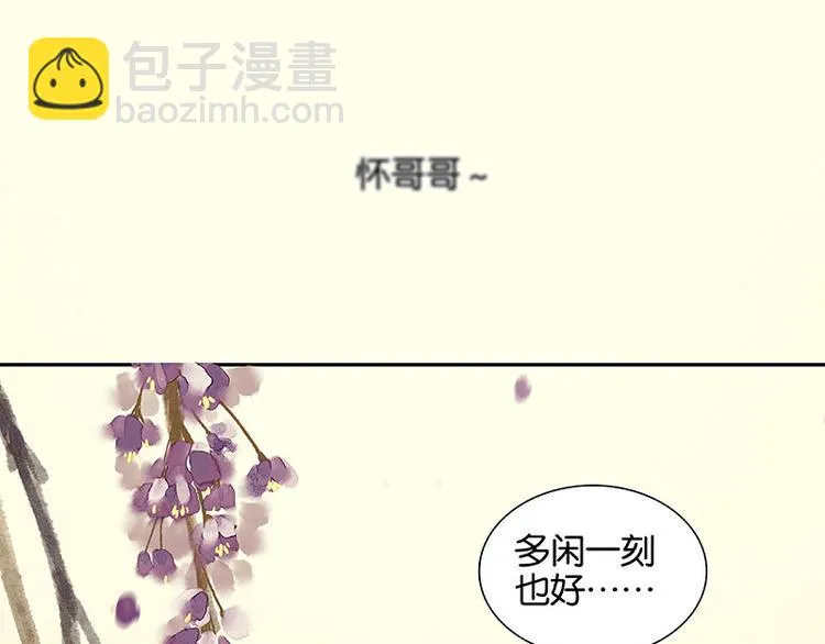 第52话 “心灵手巧”花将军 第65页