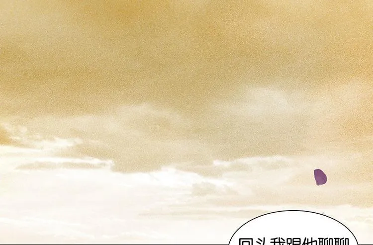 第52话 “心灵手巧”花将军 第68页