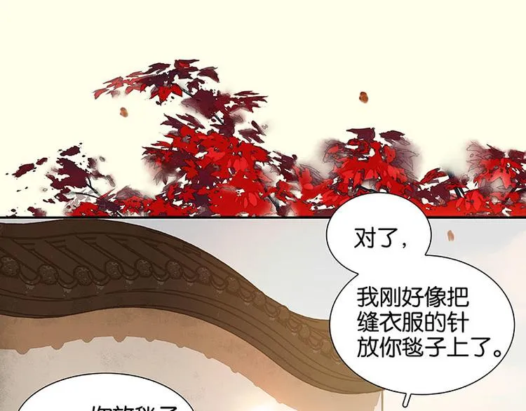 第52话 “心灵手巧”花将军 第77页