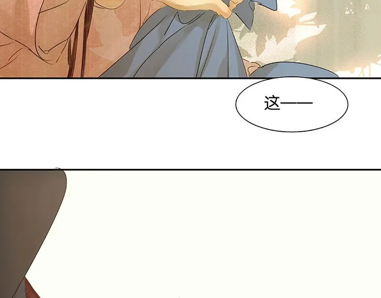 第52话 “心灵手巧”花将军 第80页