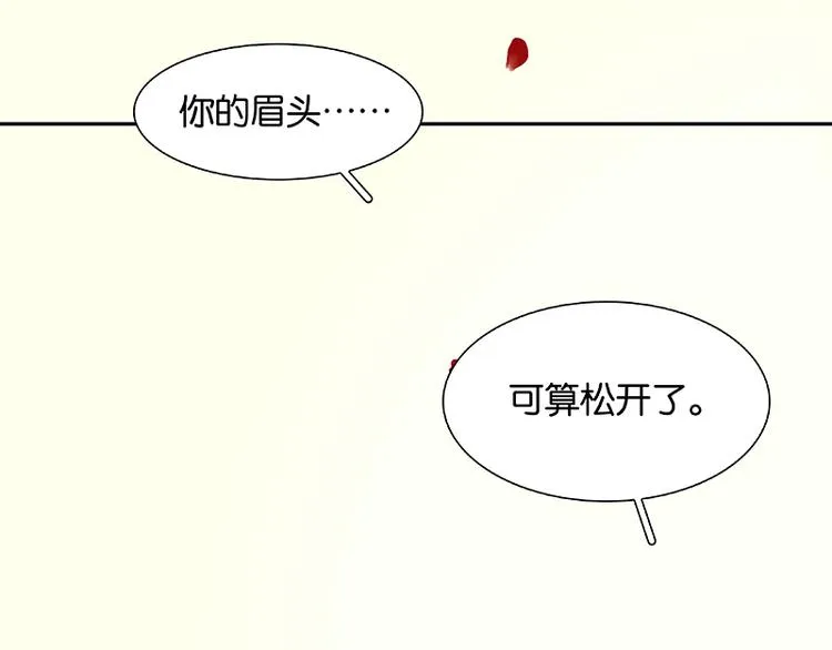 第52话 “心灵手巧”花将军 第84页