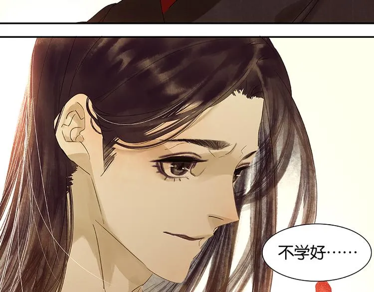 第52话 “心灵手巧”花将军 第88页