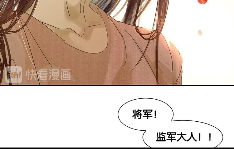 第52话 “心灵手巧”花将军 第89页