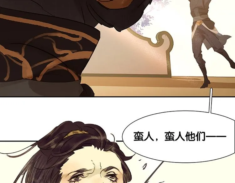 第52话 “心灵手巧”花将军 第91页